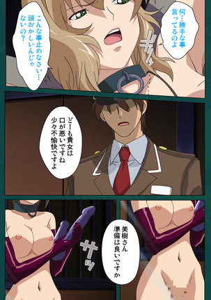 Kanin Tokkyuu Michishio kanzenhan Page #32