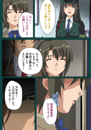 Kanin Tokkyuu Michishio kanzenhan Page #134