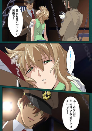 Kanin Tokkyuu Michishio kanzenhan Page #29