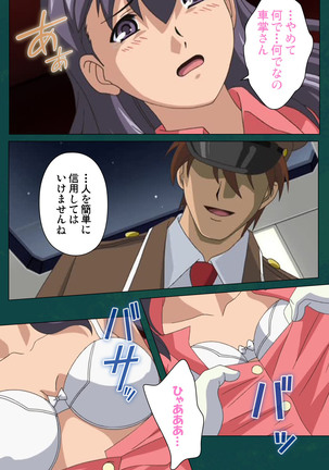Kanin Tokkyuu Michishio kanzenhan Page #72