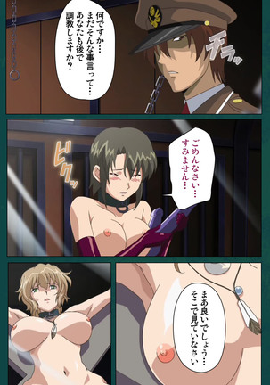 Kanin Tokkyuu Michishio kanzenhan Page #34