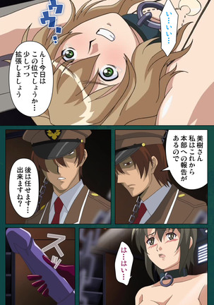Kanin Tokkyuu Michishio kanzenhan Page #44