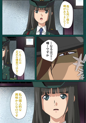 Kanin Tokkyuu Michishio kanzenhan Page #132