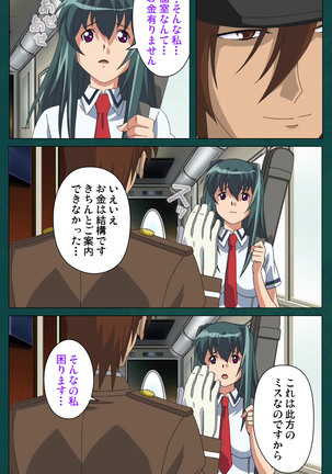 Kanin Tokkyuu Michishio kanzenhan Page #121