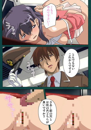 Kanin Tokkyuu Michishio kanzenhan Page #94