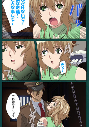 Kanin Tokkyuu Michishio kanzenhan Page #28
