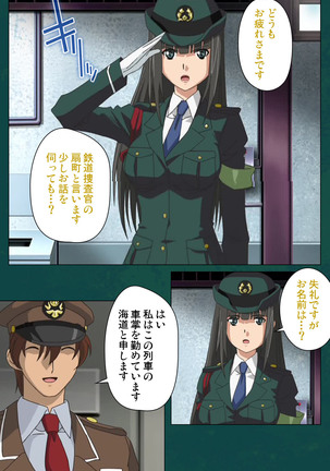 Kanin Tokkyuu Michishio kanzenhan Page #129
