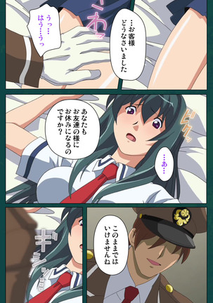 Kanin Tokkyuu Michishio kanzenhan Page #142