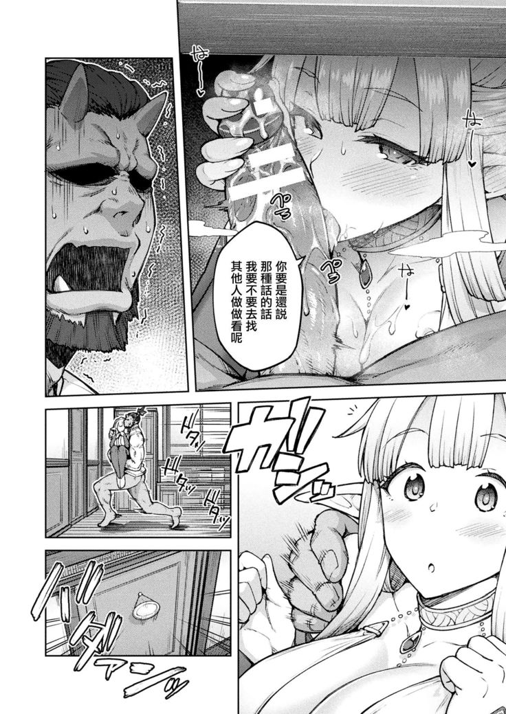 Himono Elf, Kozukuri o Suru.-after-