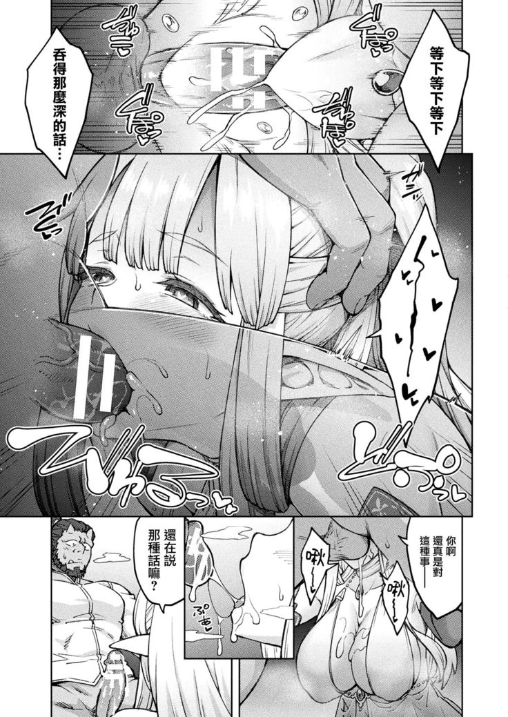 Himono Elf, Kozukuri o Suru.-after-