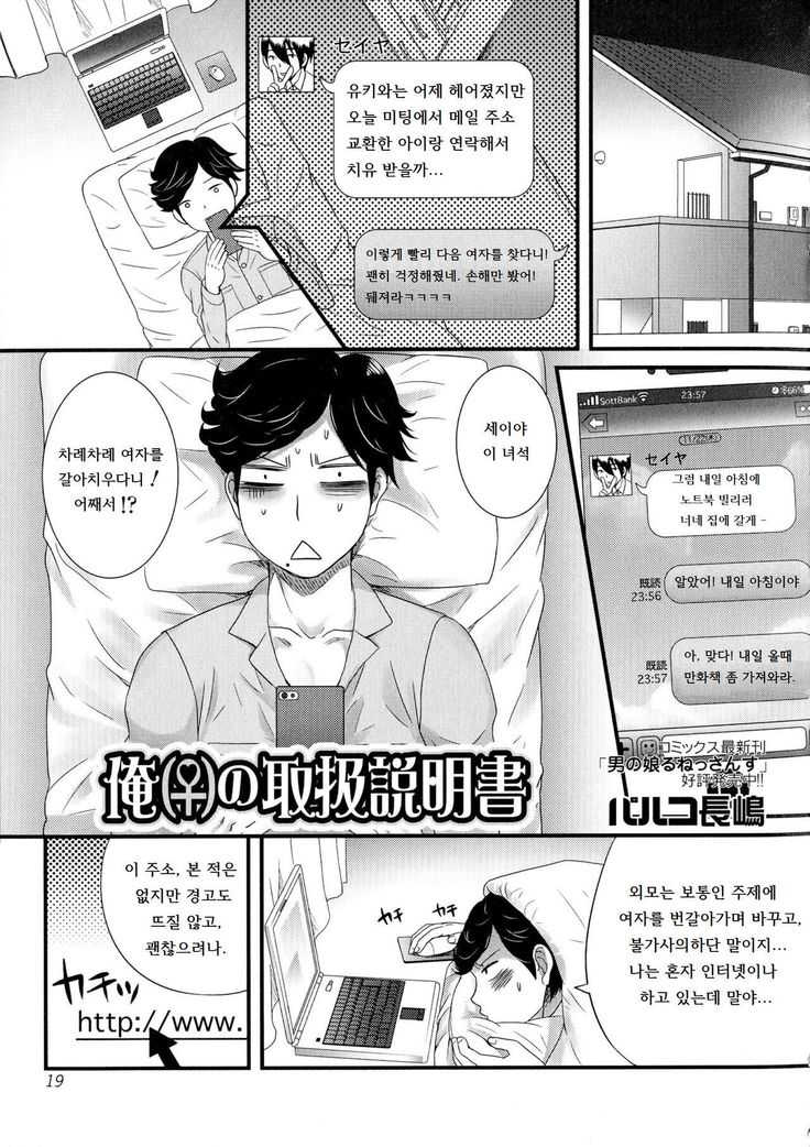 俺（）の取扱説明書