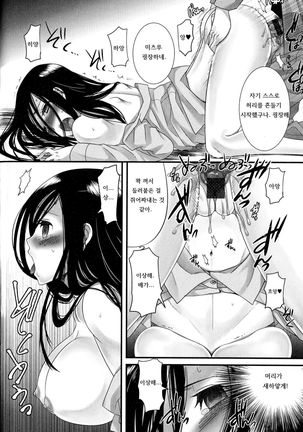 俺（）の取扱説明書 Page #14