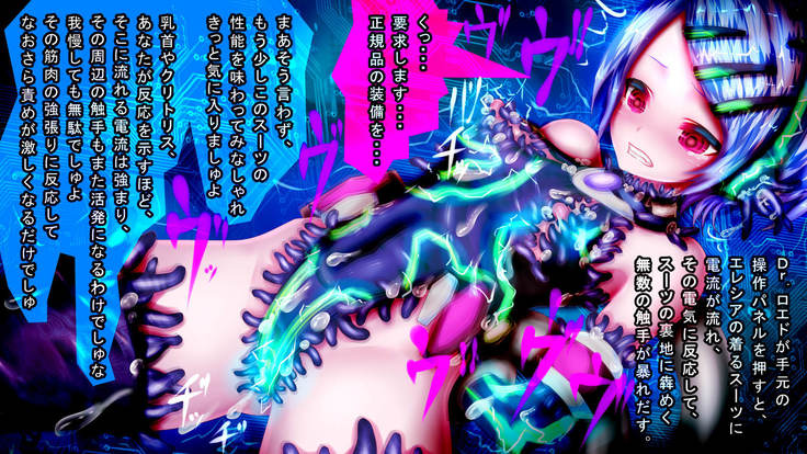 装滅のエレシア～敗北、そして陵辱、無限絶頂の果て、鋼の少女はメス肉に堕ち