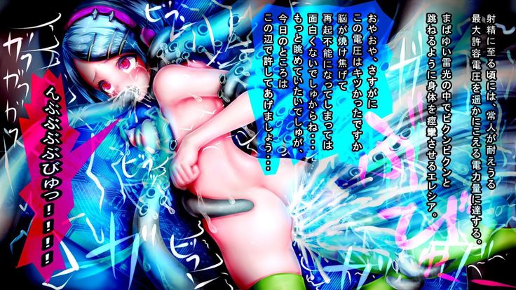 装滅のエレシア～敗北、そして陵辱、無限絶頂の果て、鋼の少女はメス肉に堕ち