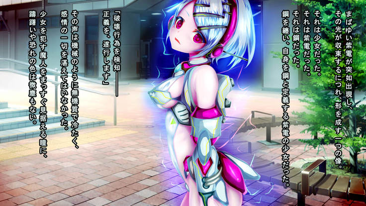 装滅のエレシア～敗北、そして陵辱、無限絶頂の果て、鋼の少女はメス肉に堕ち
