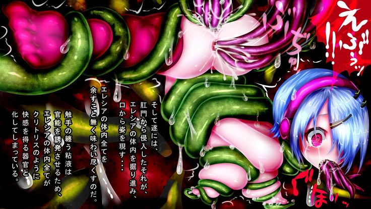 装滅のエレシア～敗北、そして陵辱、無限絶頂の果て、鋼の少女はメス肉に堕ち