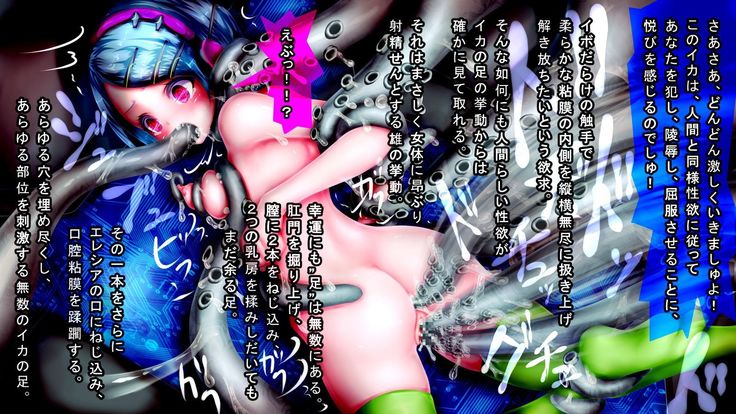 装滅のエレシア～敗北、そして陵辱、無限絶頂の果て、鋼の少女はメス肉に堕ち
