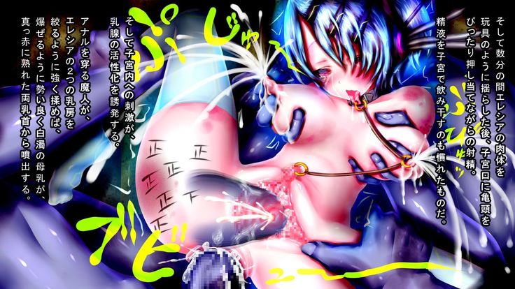 装滅のエレシア～敗北、そして陵辱、無限絶頂の果て、鋼の少女はメス肉に堕ち