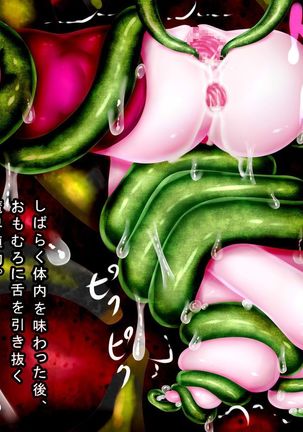 装滅のエレシア～敗北、そして陵辱、無限絶頂の果て、鋼の少女はメス肉に堕ち - Page 123