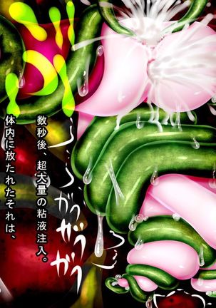 装滅のエレシア～敗北、そして陵辱、無限絶頂の果て、鋼の少女はメス肉に堕ち - Page 127