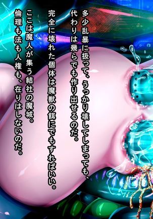 装滅のエレシア～敗北、そして陵辱、無限絶頂の果て、鋼の少女はメス肉に堕ち - Page 217