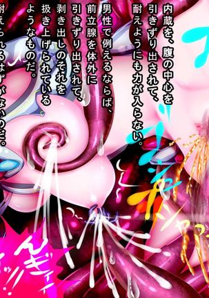 装滅のエレシア～敗北、そして陵辱、無限絶頂の果て、鋼の少女はメス肉に堕ち - Page 243
