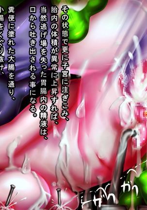装滅のエレシア～敗北、そして陵辱、無限絶頂の果て、鋼の少女はメス肉に堕ち - Page 235