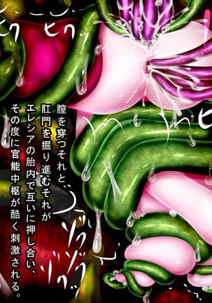 装滅のエレシア～敗北、そして陵辱、無限絶頂の果て、鋼の少女はメス肉に堕ち - Page 119