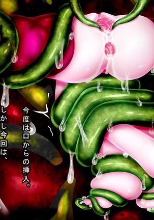装滅のエレシア～敗北、そして陵辱、無限絶頂の果て、鋼の少女はメス肉に堕ち - Page 125