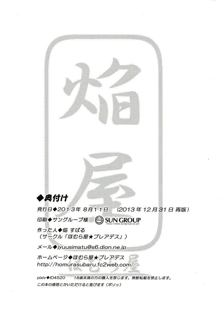 Kami ★ Ona’