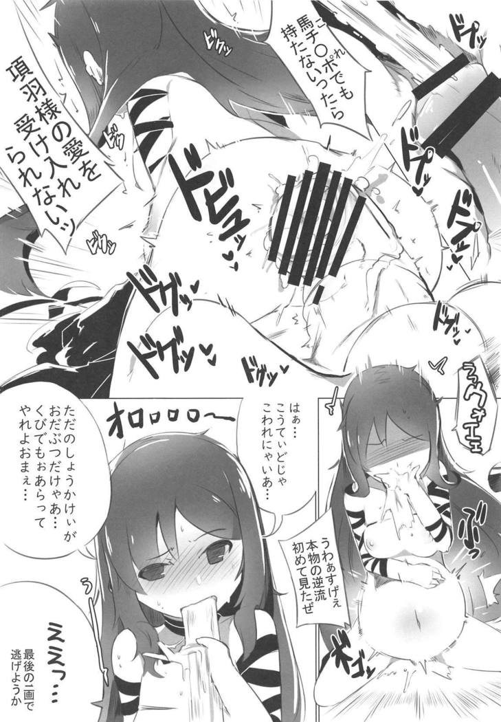 Dou demo ii kara tonikaku Gubijin ga Kouu no Gochinchin ni Yaremakuru Usui Hon wo Kakitai Dake da
