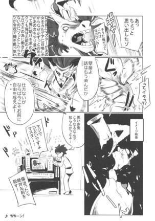 Dou demo ii kara tonikaku Gubijin ga Kouu no Gochinchin ni Yaremakuru Usui Hon wo Kakitai Dake da Page #13