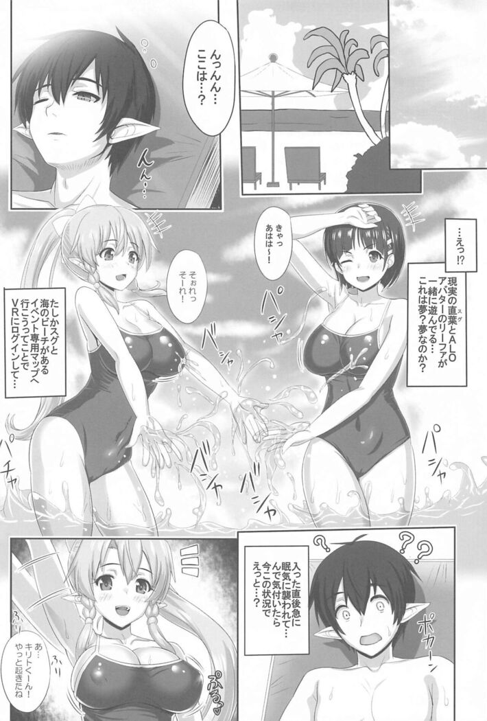 Sister Affection On&Off 3 SAO Soushuuhen