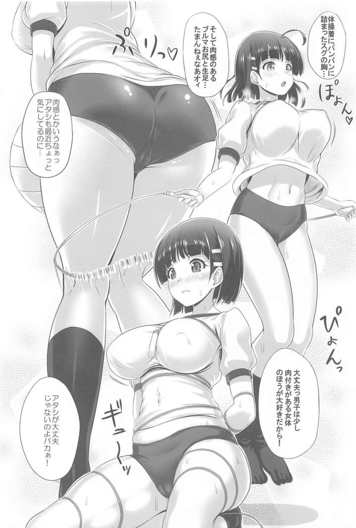 Sister Affection On&Off 3 SAO Soushuuhen
