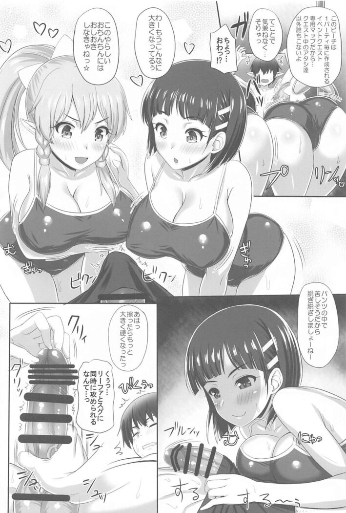 Sister Affection On&Off 3 SAO Soushuuhen