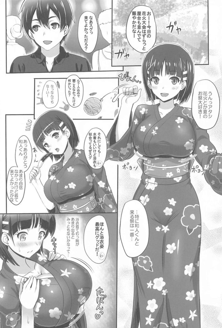 Sister Affection On&Off 3 SAO Soushuuhen