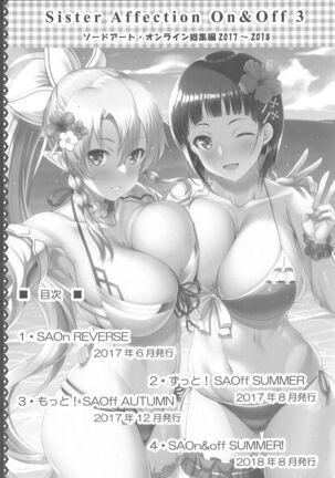 Sister Affection On&Off 3 SAO Soushuuhen - Page 2