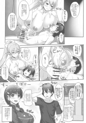 Sister Affection On&Off 3 SAO Soushuuhen - Page 20