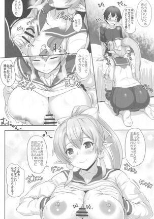 Sister Affection On&Off 3 SAO Soushuuhen - Page 9