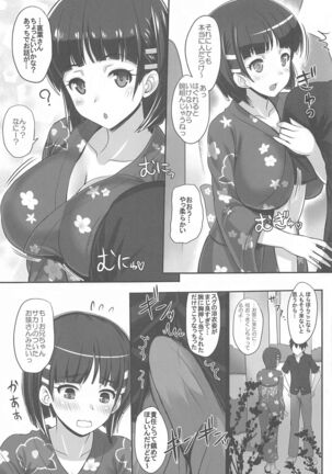 Sister Affection On&Off 3 SAO Soushuuhen - Page 24