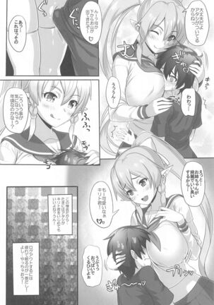 Sister Affection On&Off 3 SAO Soushuuhen - Page 7
