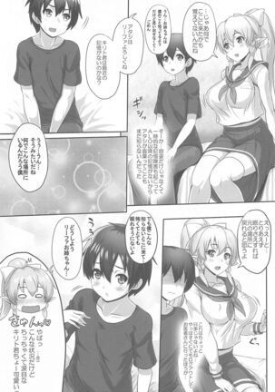 Sister Affection On&Off 3 SAO Soushuuhen - Page 6