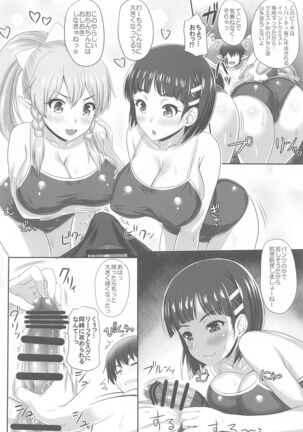 Sister Affection On&Off 3 SAO Soushuuhen Page #61