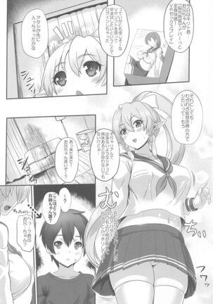 Sister Affection On&Off 3 SAO Soushuuhen - Page 5