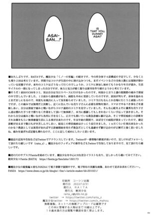Mahou Shoujo 22.0 Page #25