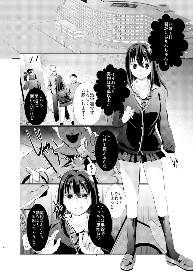 Kusuguri Ryoujoku Shiburin
