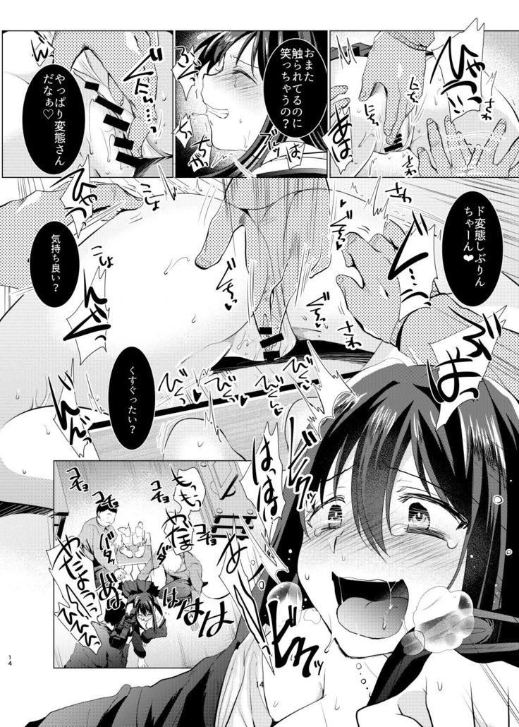Kusuguri Ryoujoku Shiburin