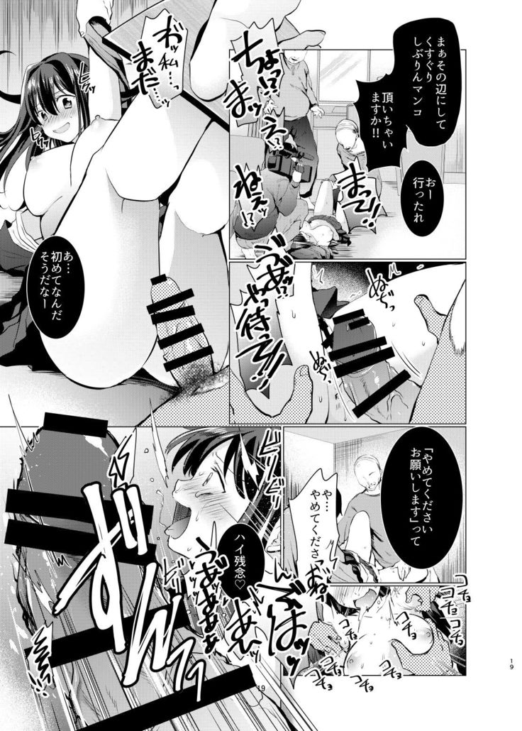 Kusuguri Ryoujoku Shiburin
