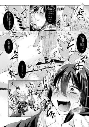 Kusuguri Ryoujoku Shiburin - Page 13