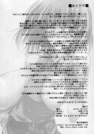 return to lover/Le retour de l'amour Page #34
